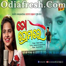 To Premare - Odia Album Song By Asima Panda